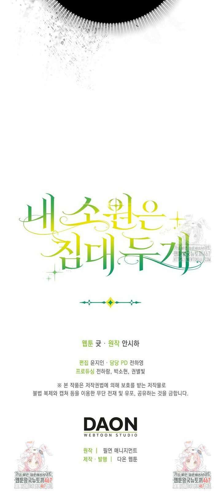 내 소원은 침대 두 개 [19세 완전판] 2화 41