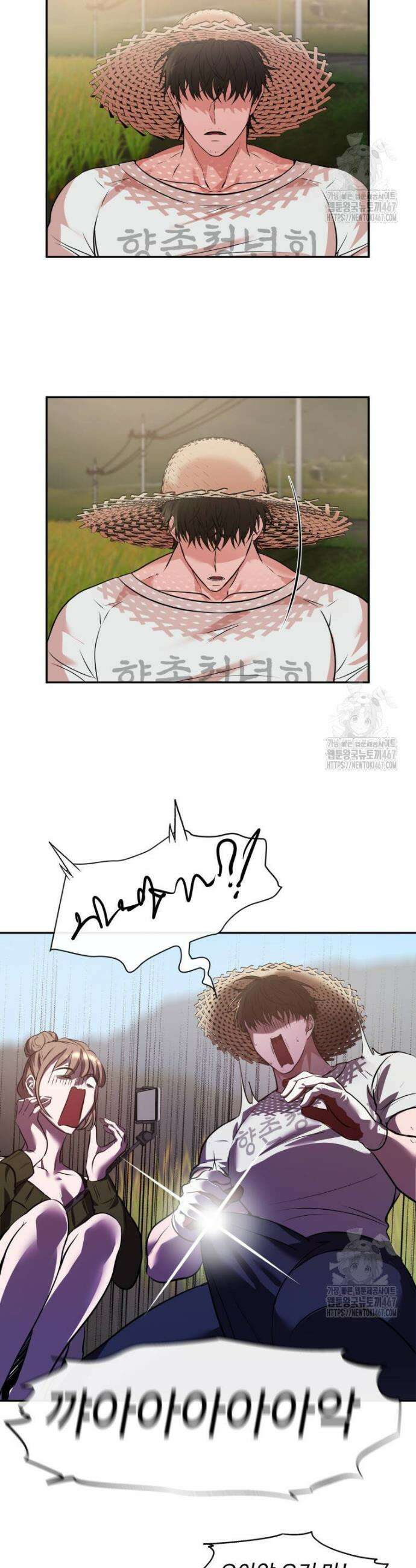 사랑도 귀농이 되나요? 2화 4