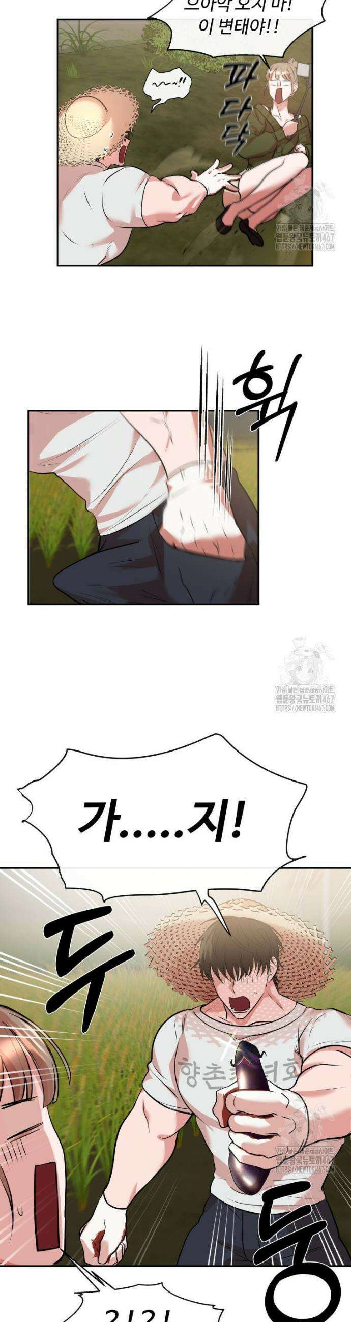 사랑도 귀농이 되나요? 2화 5