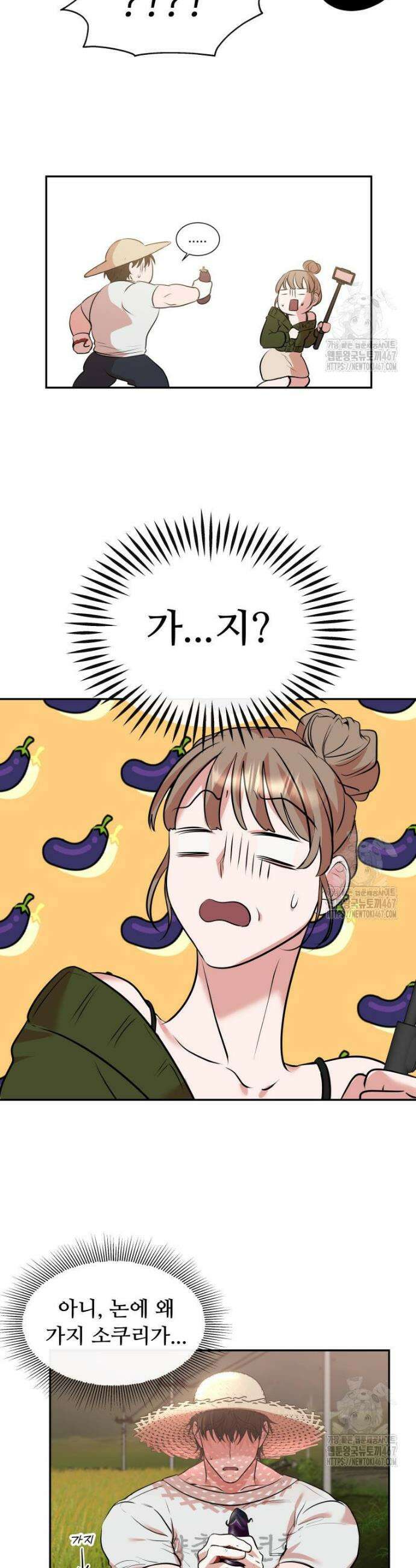 사랑도 귀농이 되나요? 2화 6