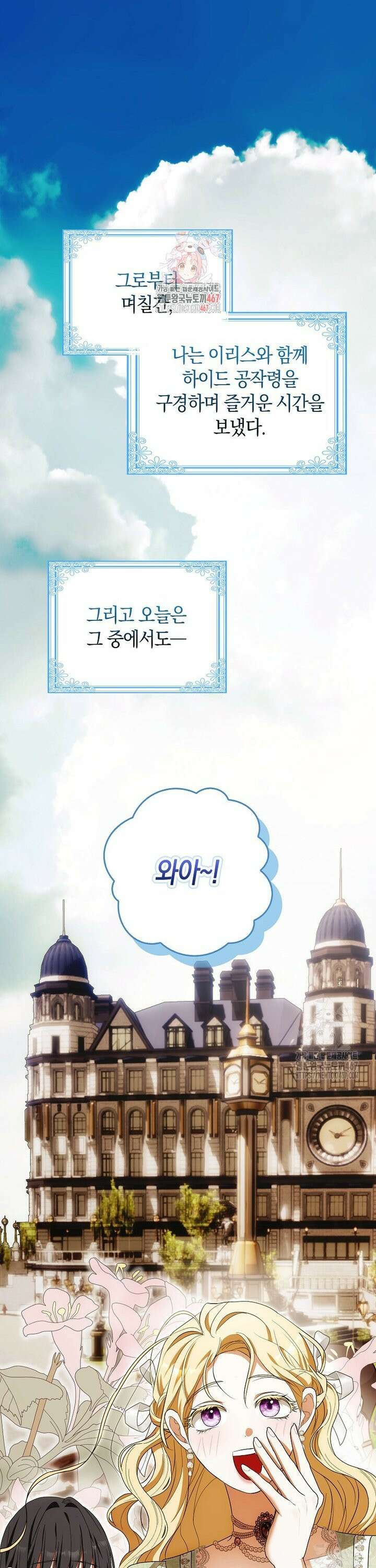 내 소원은 침대 두 개 [19세 완전판] 15화 1
