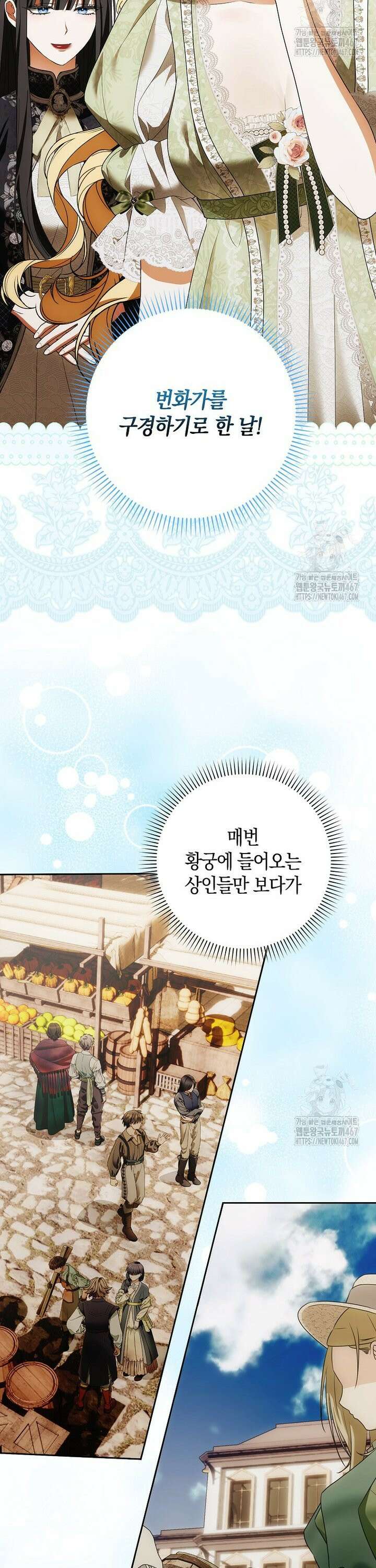 내 소원은 침대 두 개 [19세 완전판] 15화 2