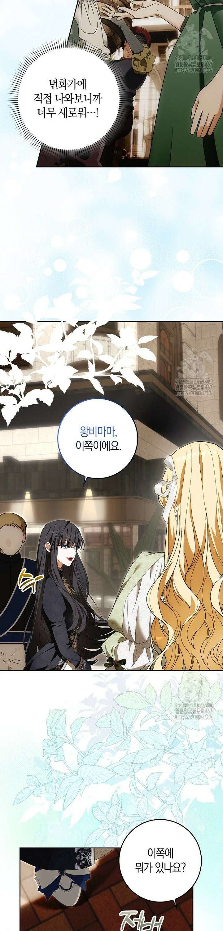 내 소원은 침대 두 개 [19세 완전판] 15화 3