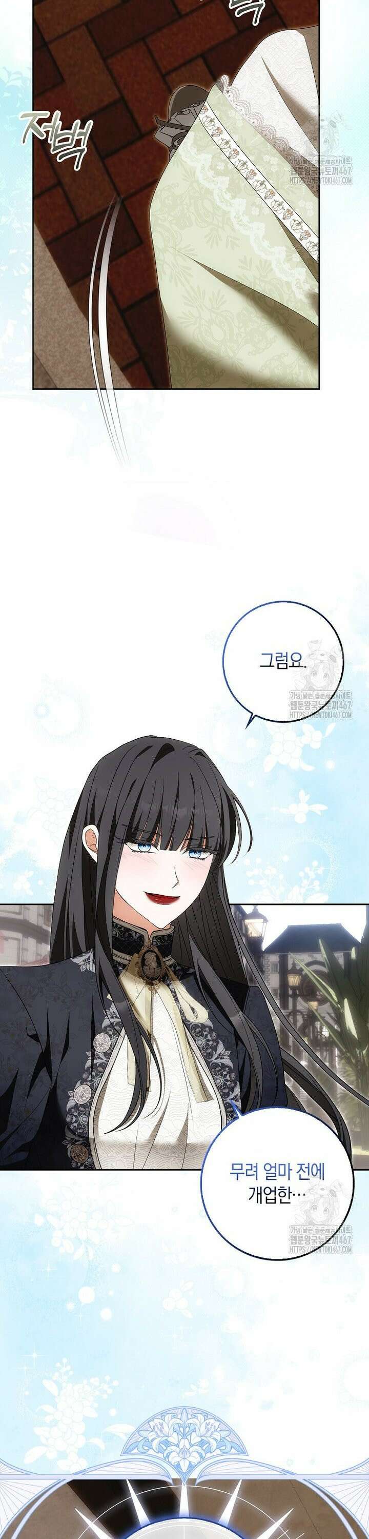 내 소원은 침대 두 개 [19세 완전판] 15화 4