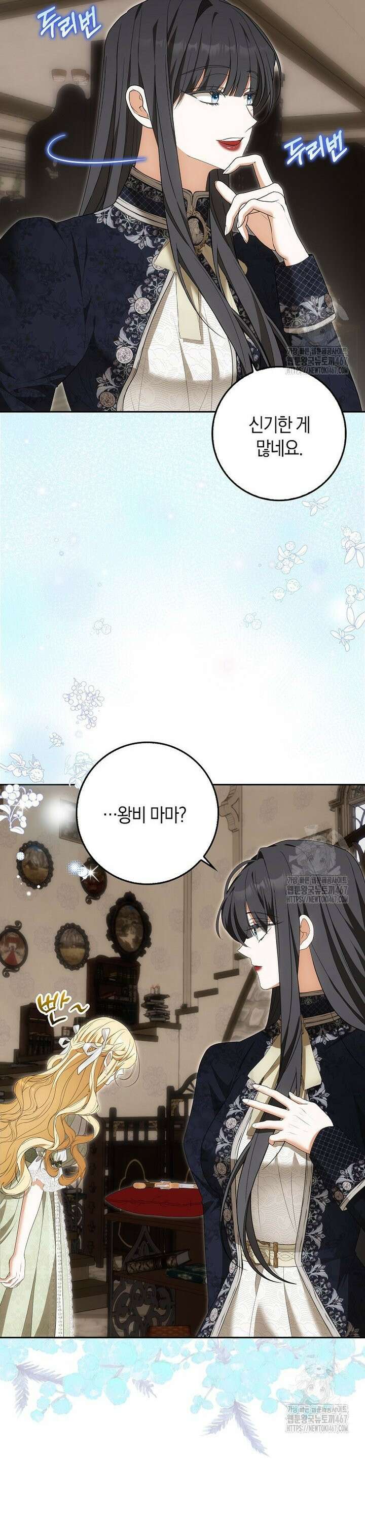 내 소원은 침대 두 개 [19세 완전판] 15화 7