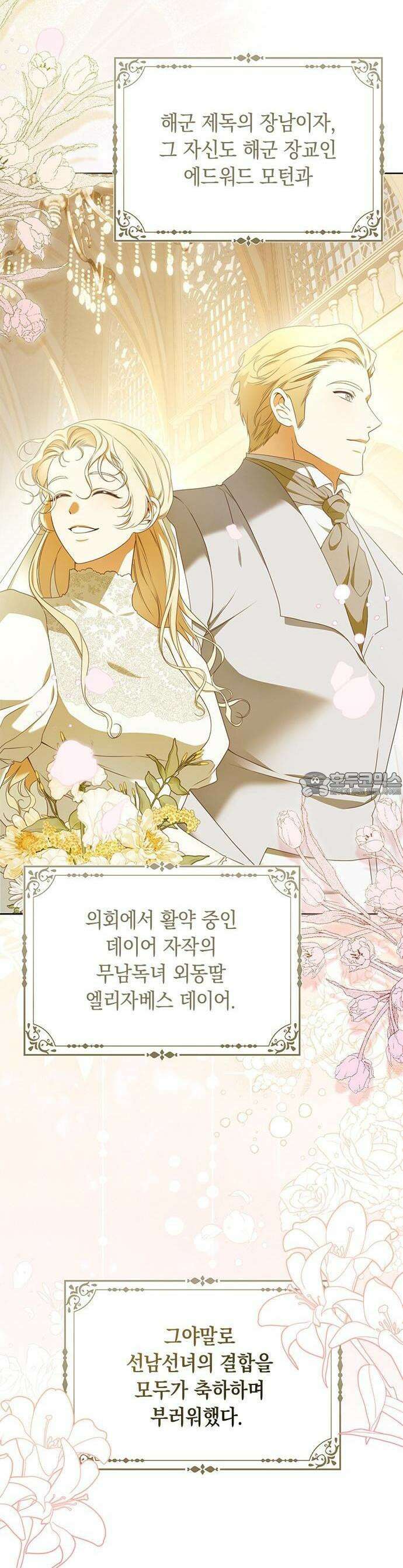 미스 펜들턴 1화 4