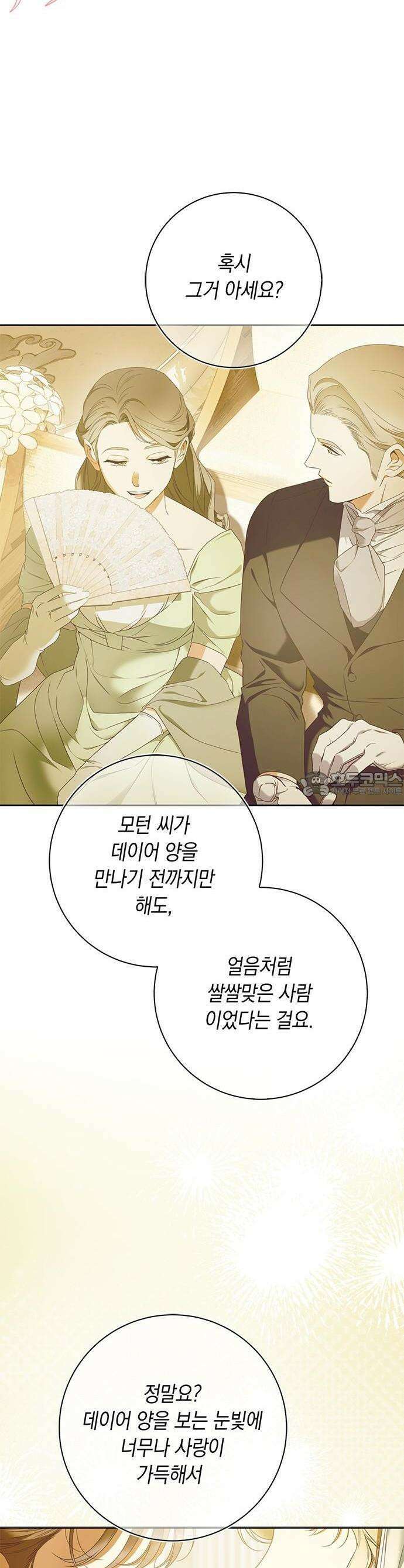 미스 펜들턴 1화 5