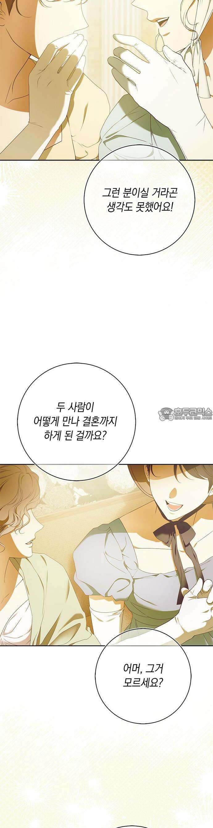 미스 펜들턴 1화 6