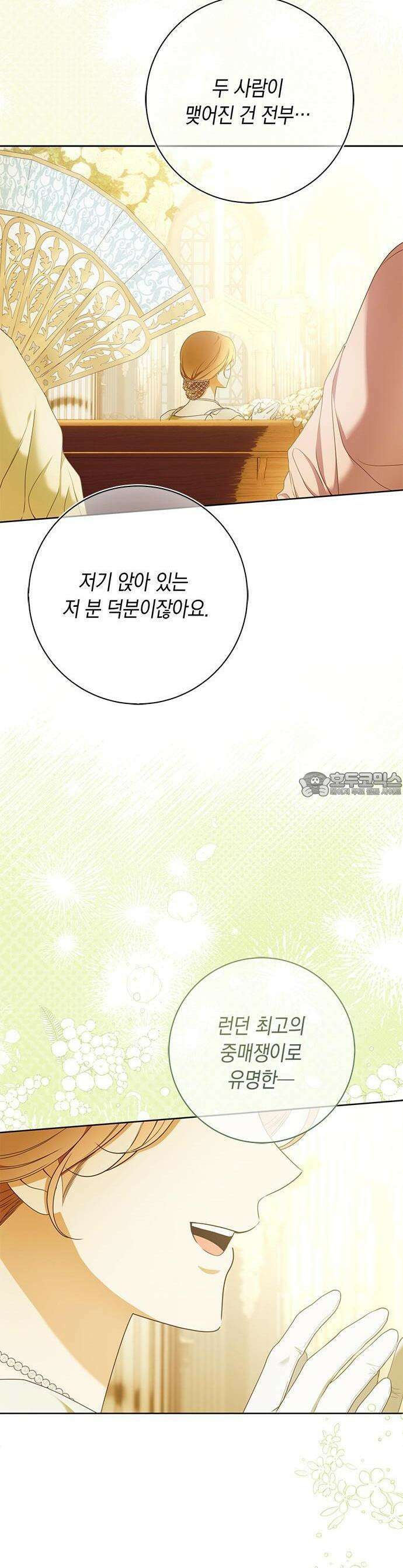 미스 펜들턴 1화 7