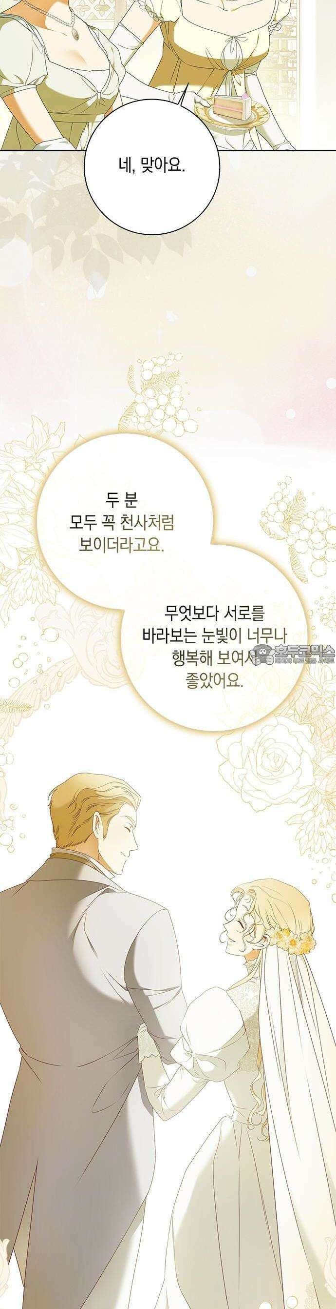 미스 펜들턴 1화 10