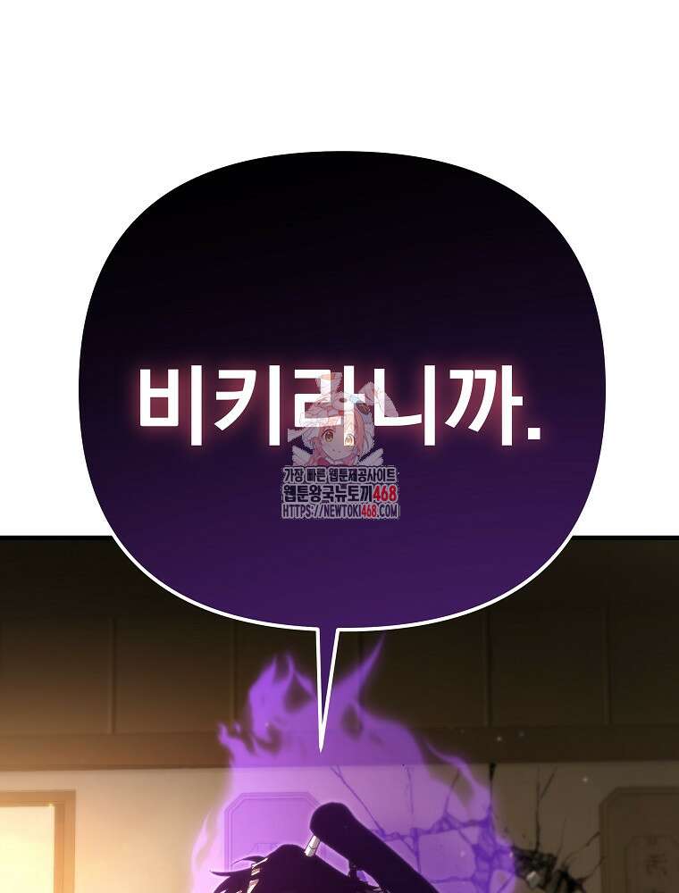 환생마신전 28화 1
