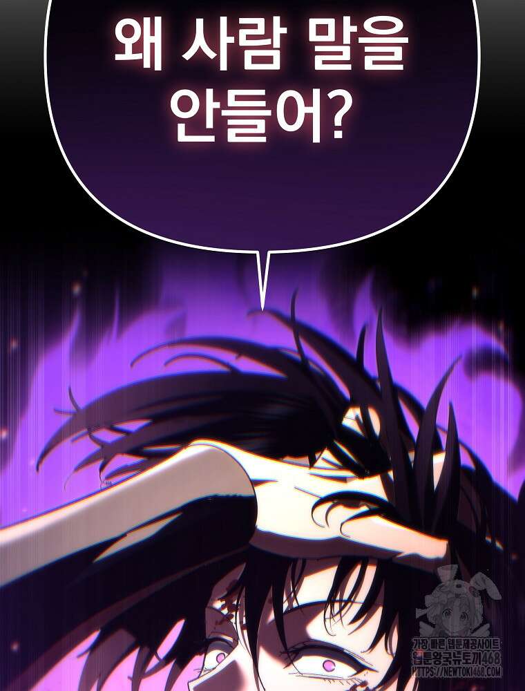 환생마신전 28화 3