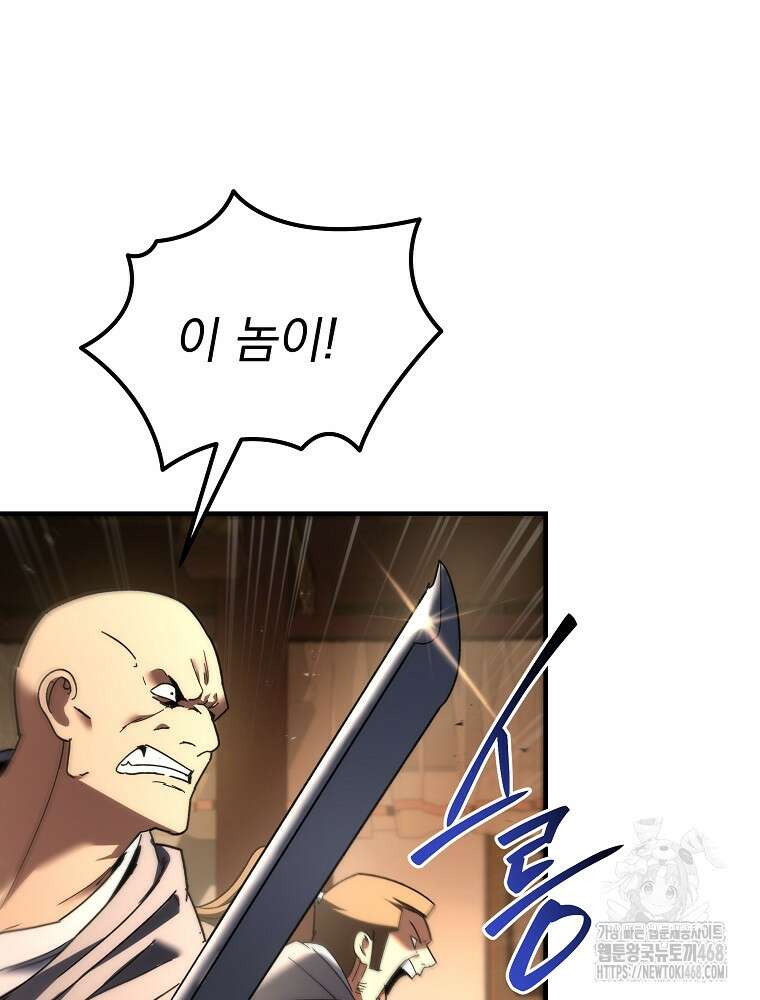 환생마신전 28화 7