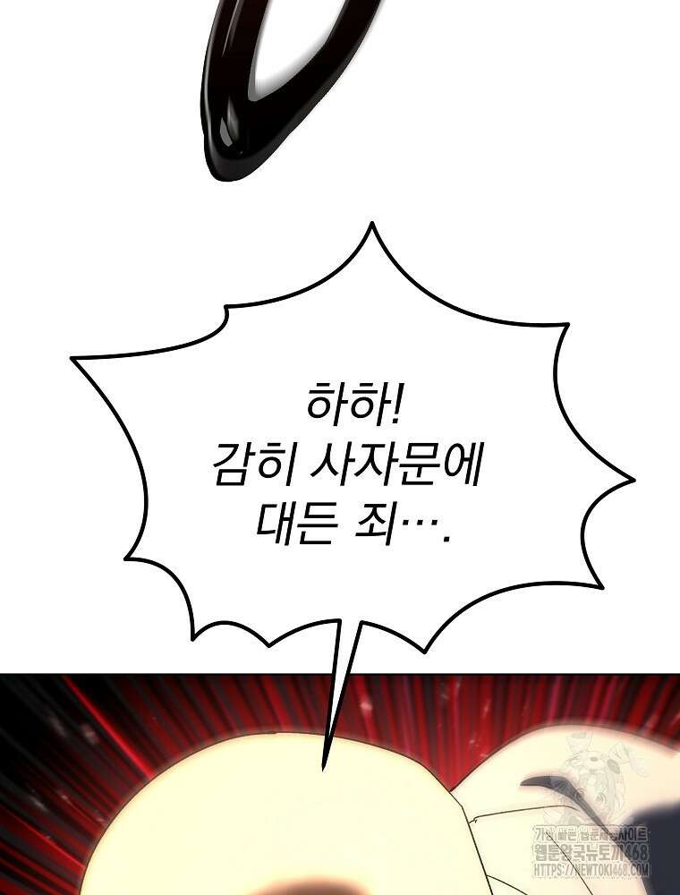 환생마신전 28화 17