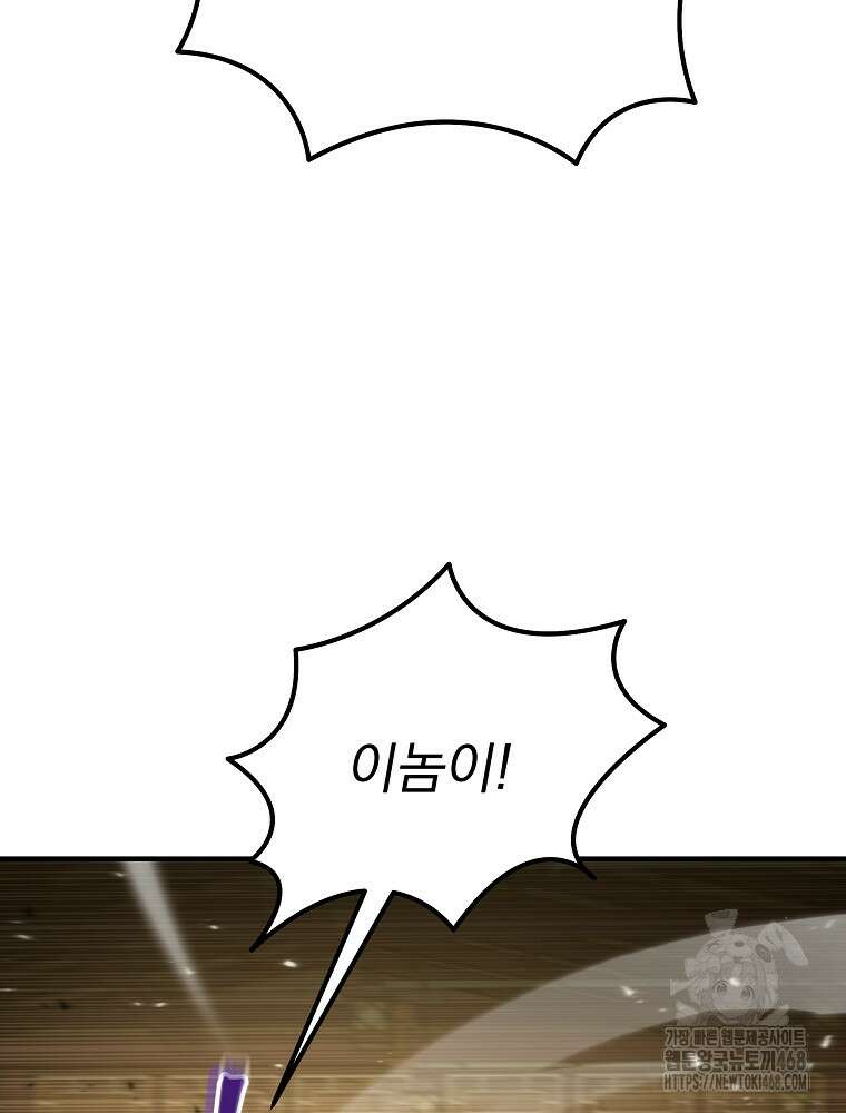환생마신전 28화 22