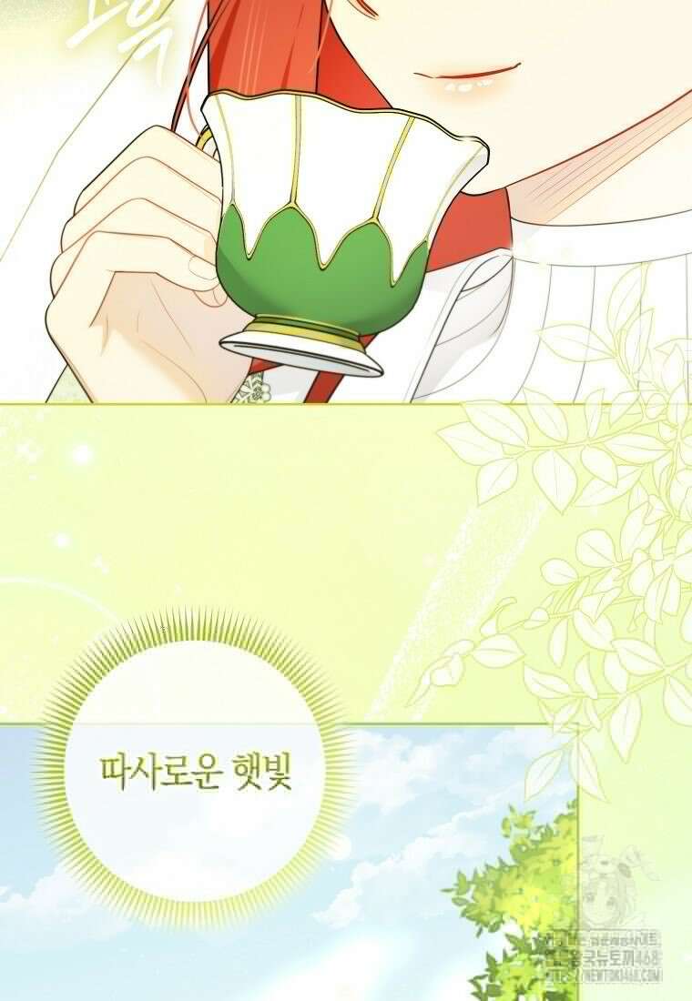 악역에 빙의했지만, 고양이나 키울래요 45화 3