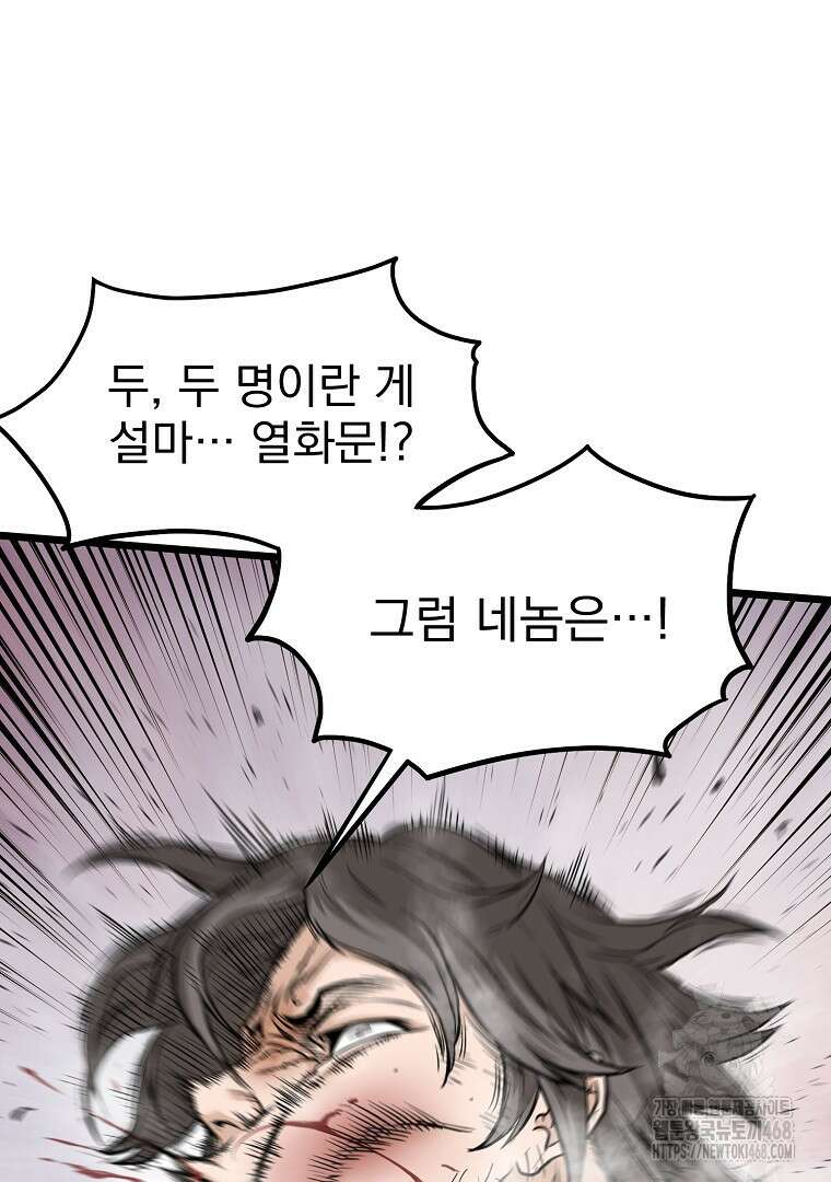 로그인 무림 211화 4