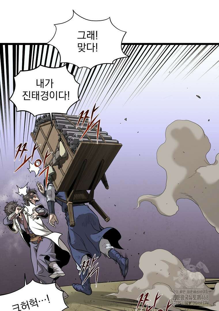 로그인 무림 211화 6