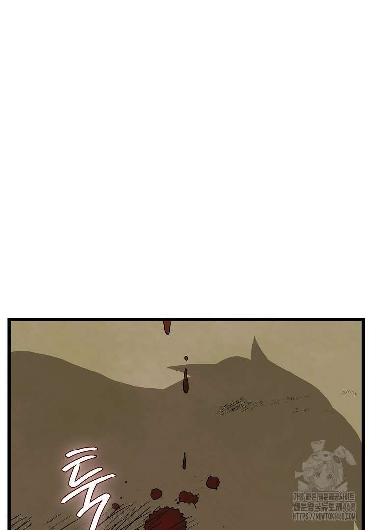 로그인 무림 211화 8
