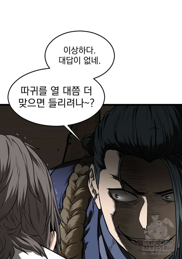 로그인 무림 211화 13