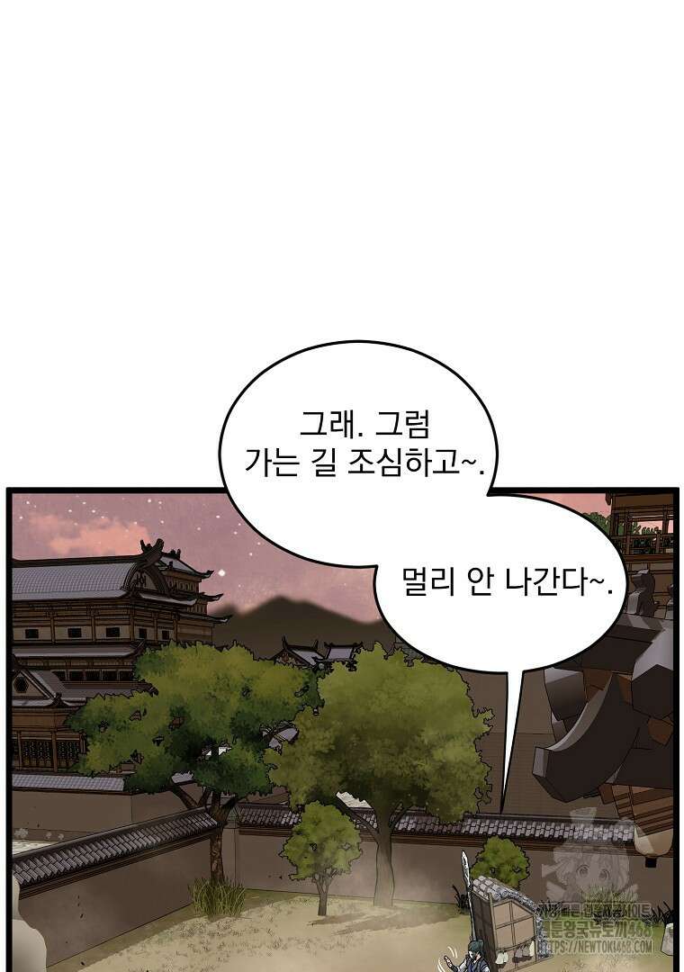 로그인 무림 211화 16