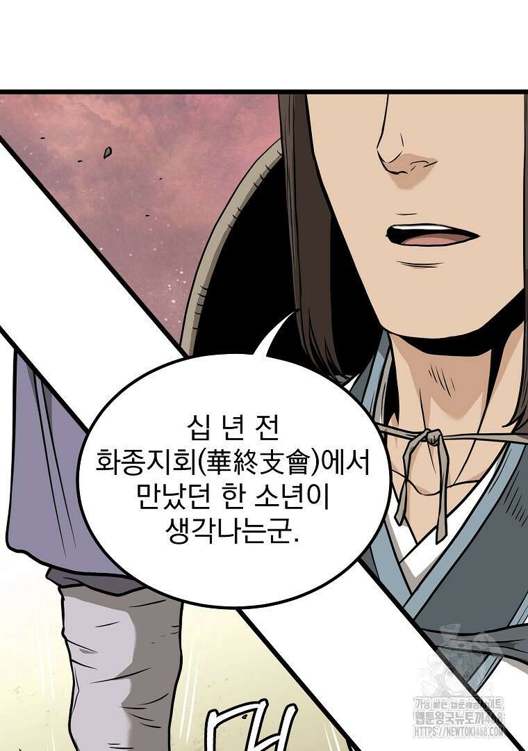 로그인 무림 211화 18
