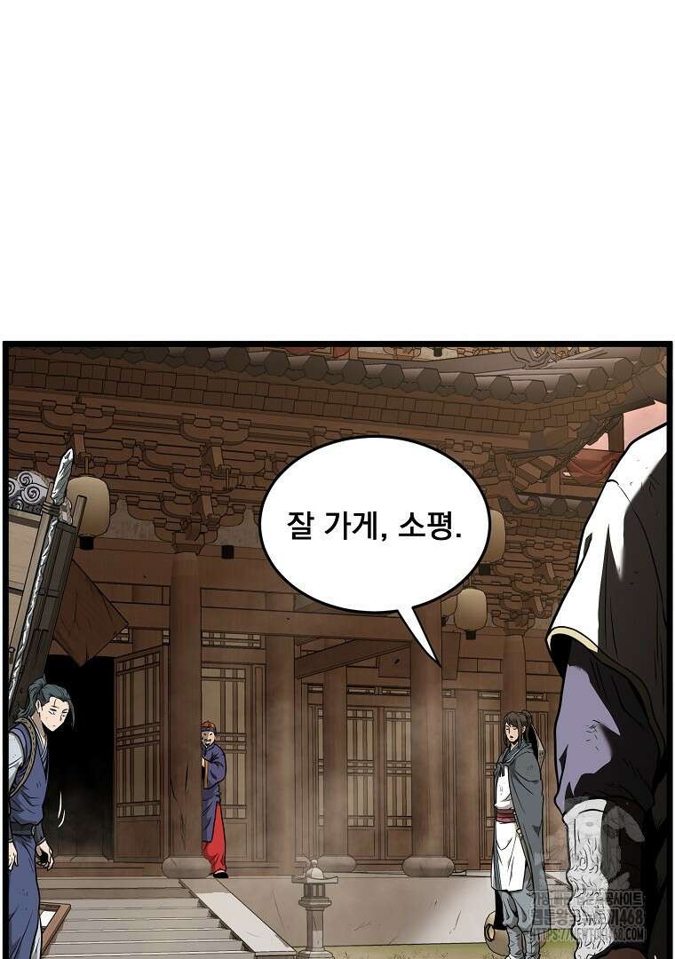 로그인 무림 211화 21