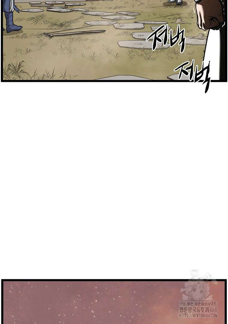 로그인 무림 211화 22