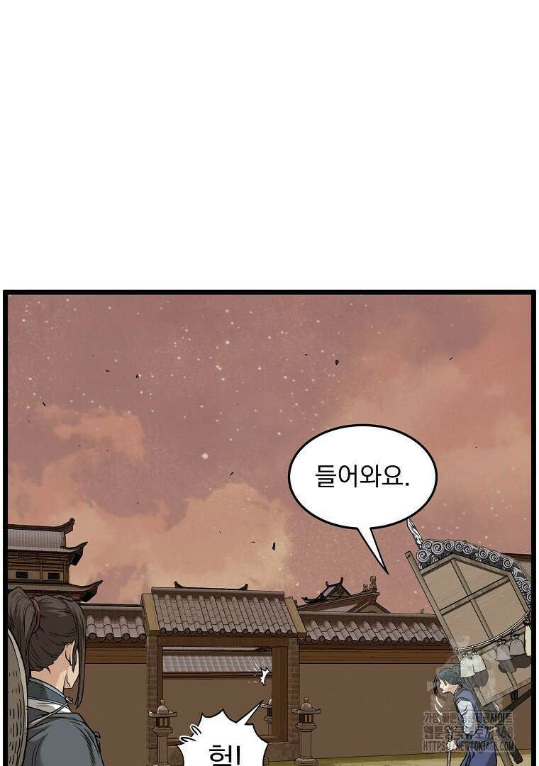 로그인 무림 211화 24