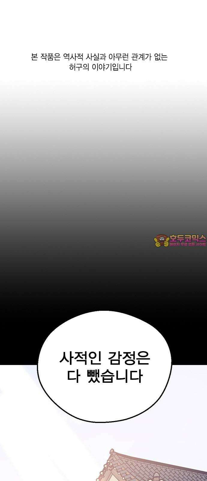 전생연분 134화 첫 데이트 1