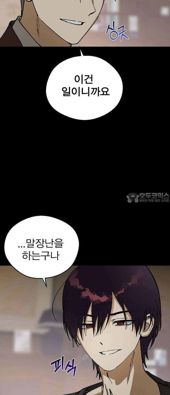 전생연분 134화 첫 데이트 3