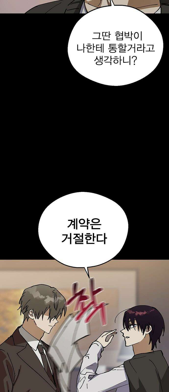 전생연분 134화 첫 데이트 4
