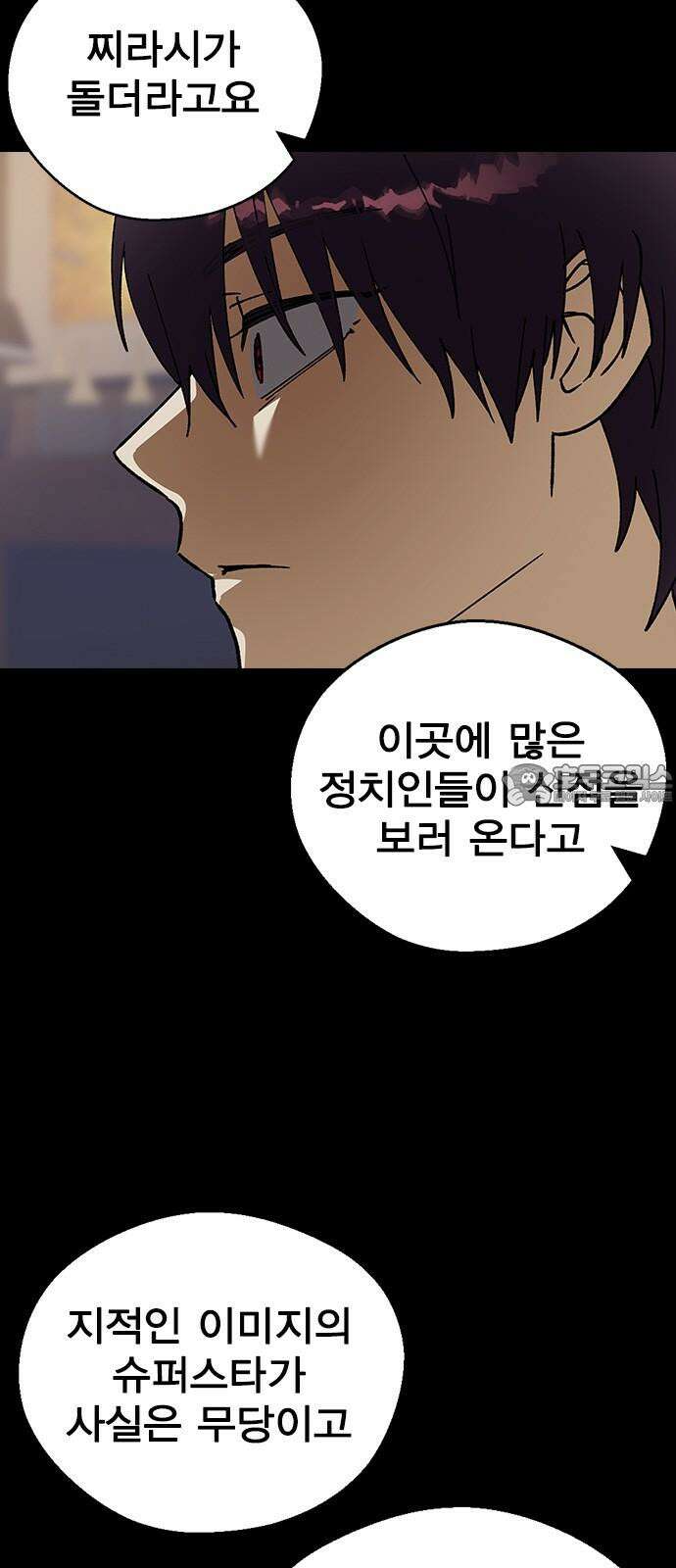 전생연분 134화 첫 데이트 9