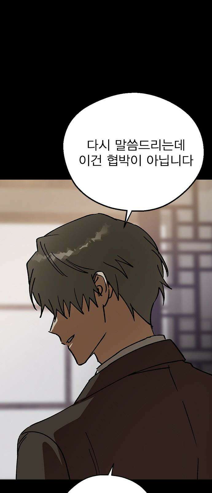 전생연분 134화 첫 데이트 11