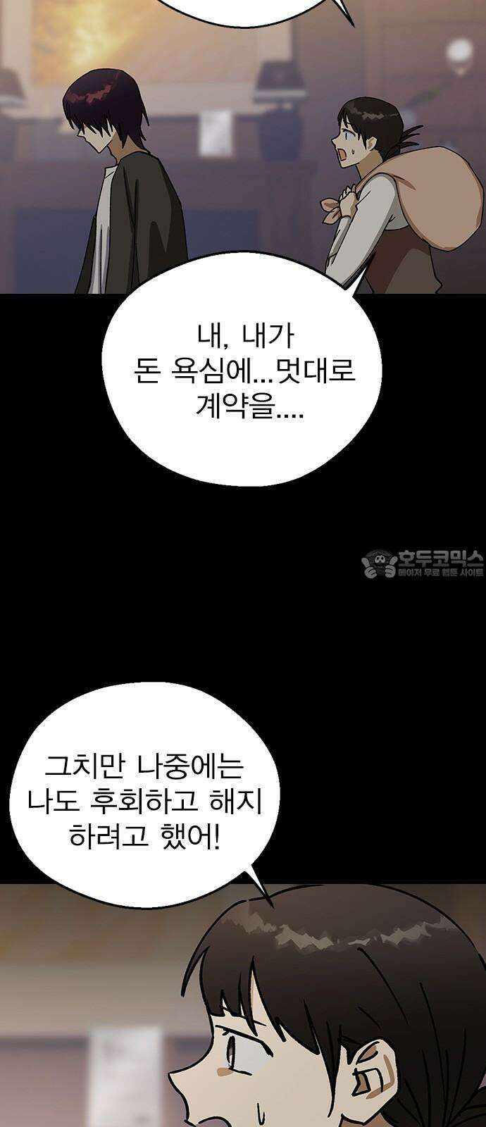 전생연분 134화 첫 데이트 15