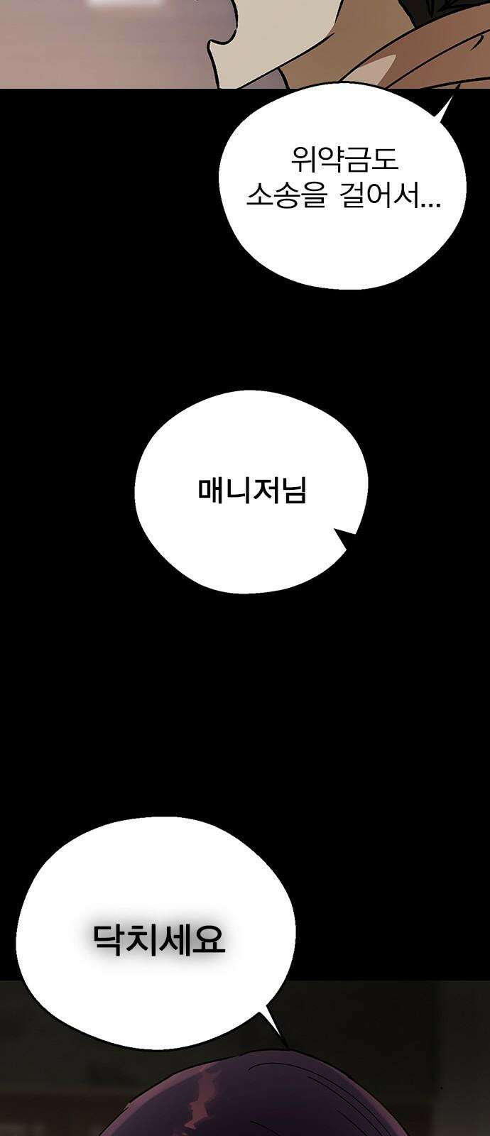 전생연분 134화 첫 데이트 16