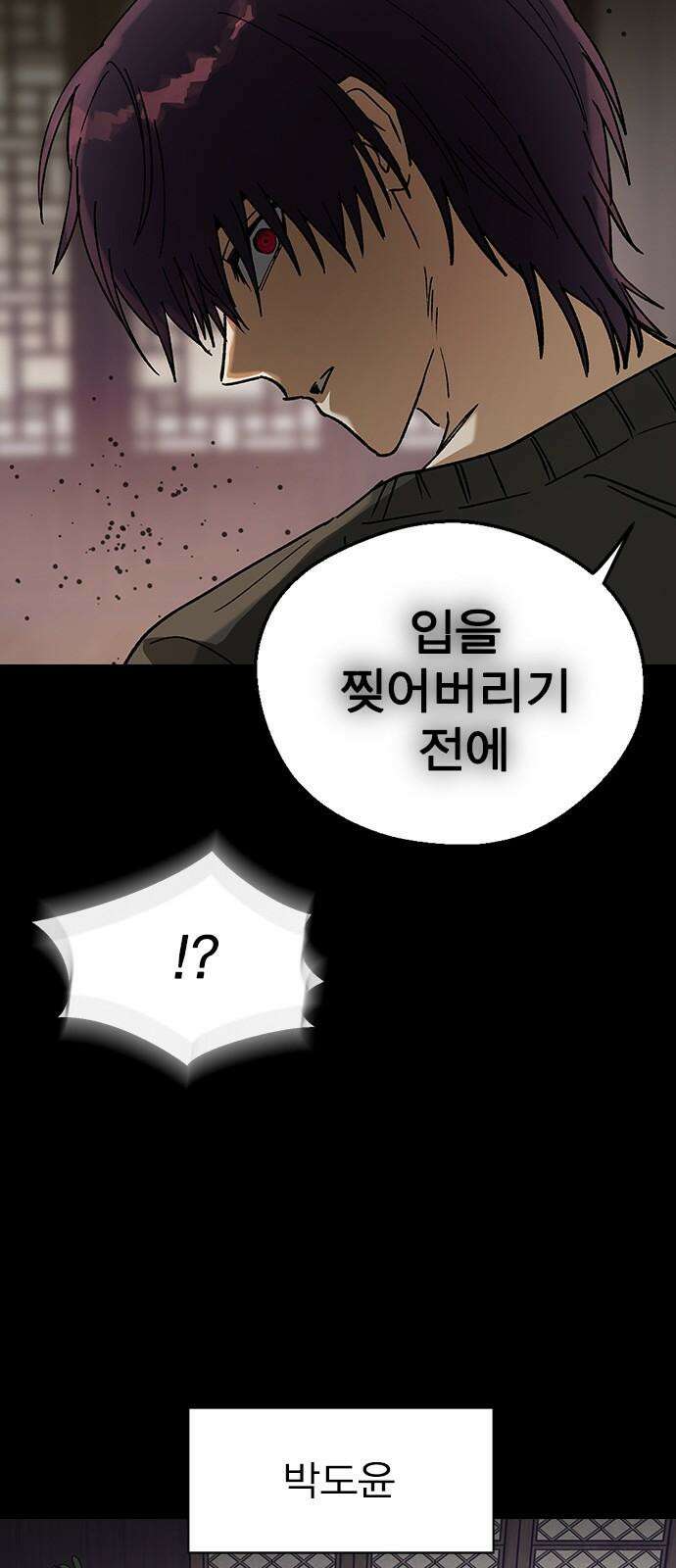 전생연분 134화 첫 데이트 17