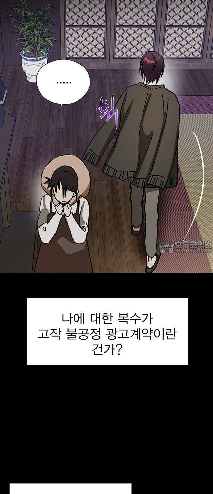전생연분 134화 첫 데이트 18