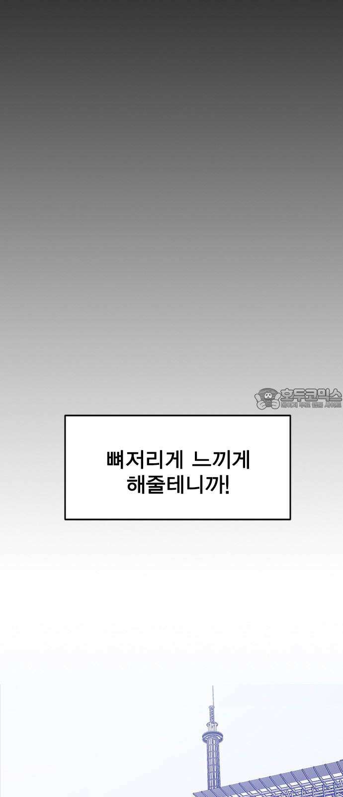 전생연분 134화 첫 데이트 21