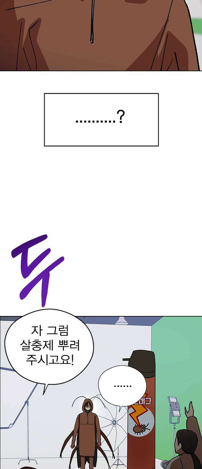 전생연분 134화 첫 데이트 23