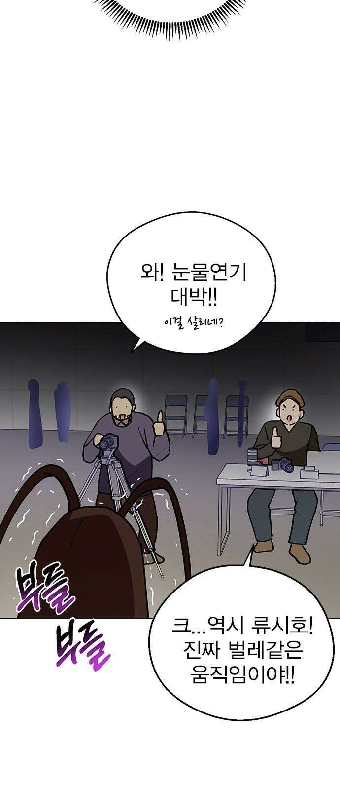 전생연분 134화 첫 데이트 26