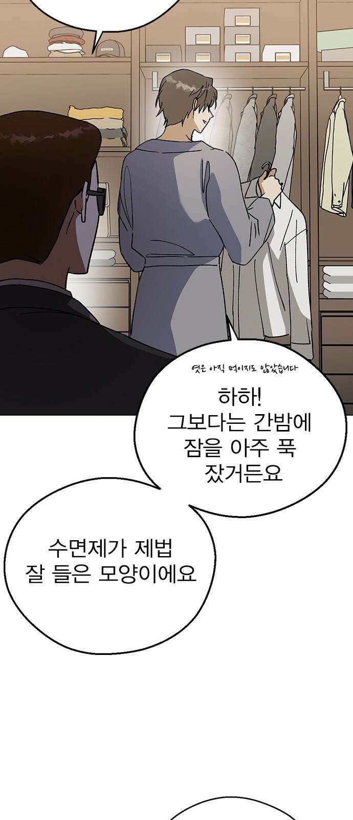 전생연분 134화 첫 데이트 32