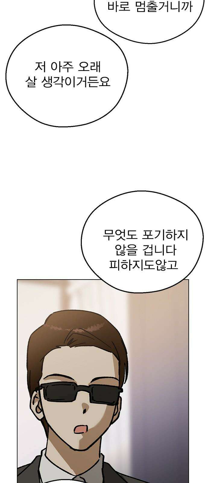 전생연분 134화 첫 데이트 35