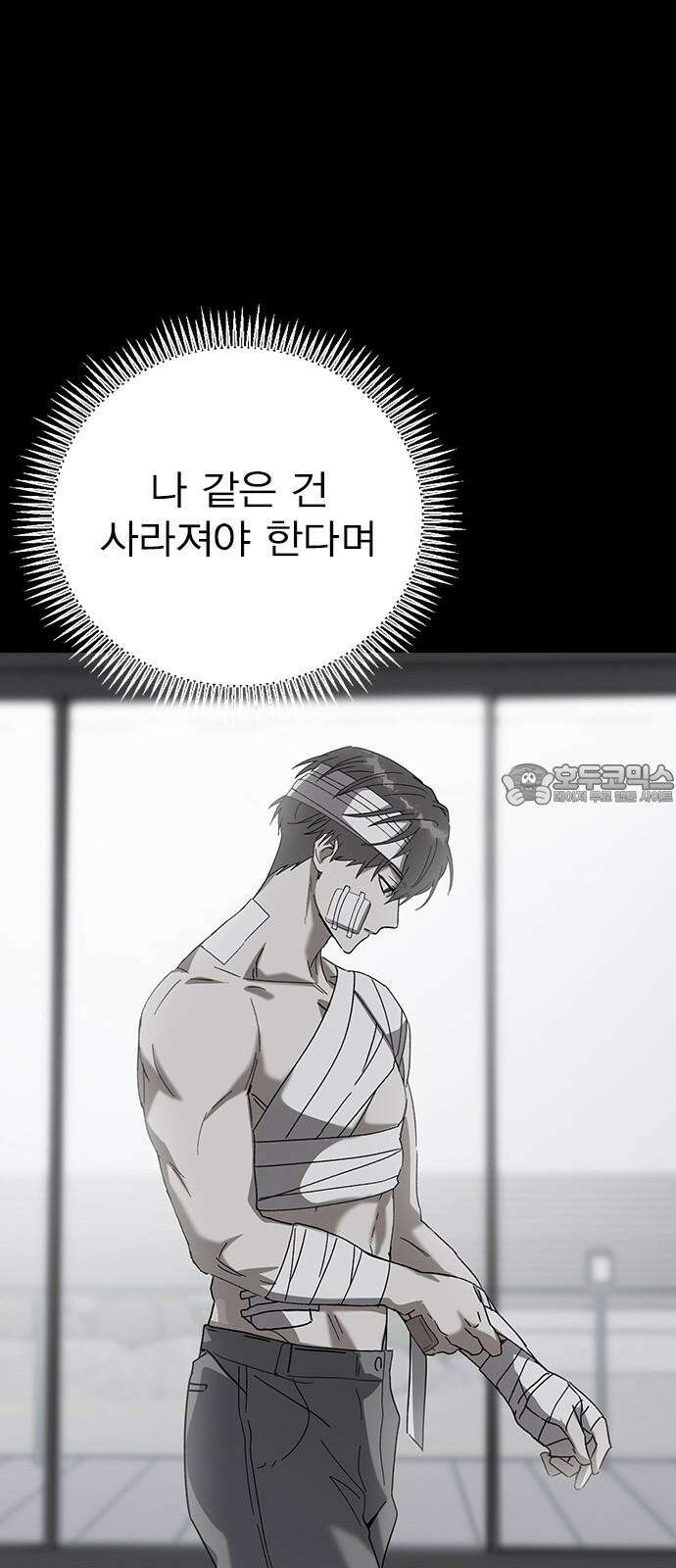 전생연분 134화 첫 데이트 39