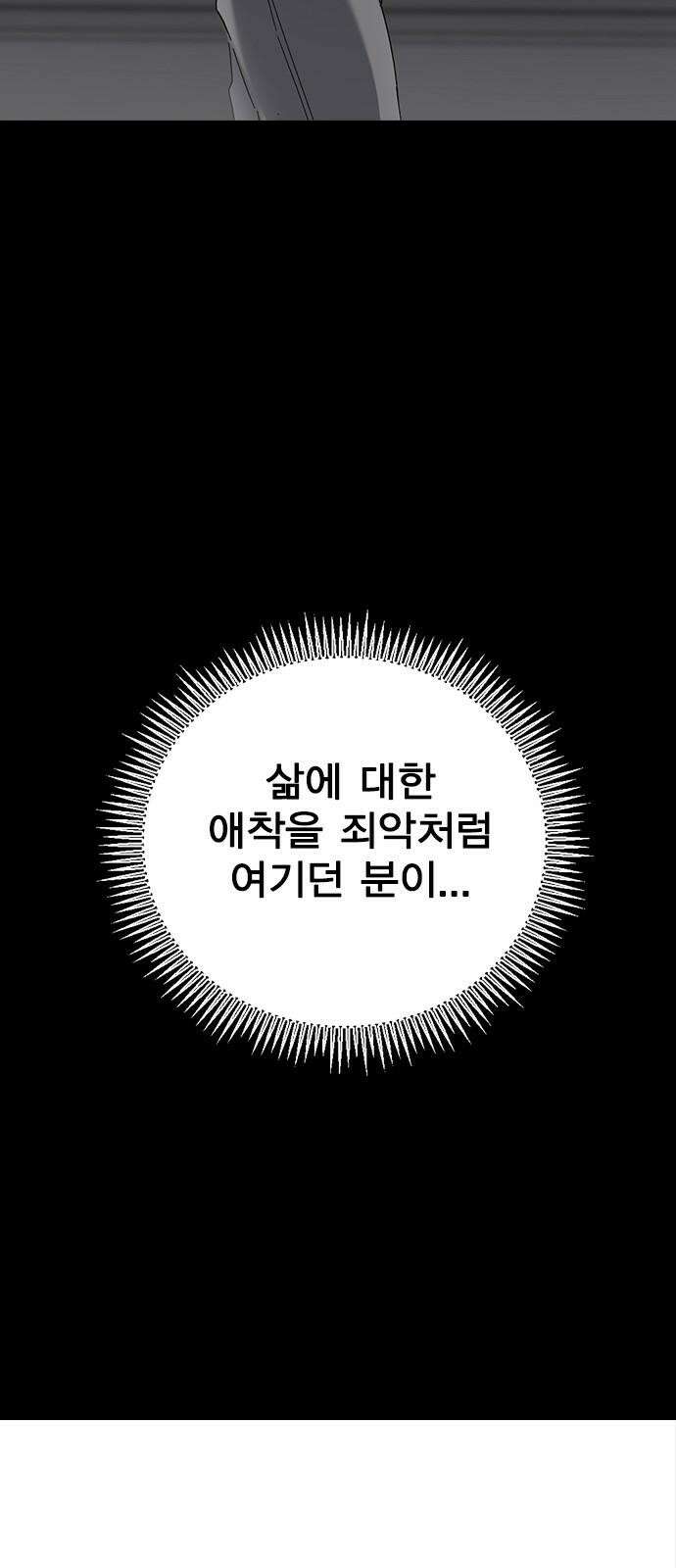 전생연분 134화 첫 데이트 40