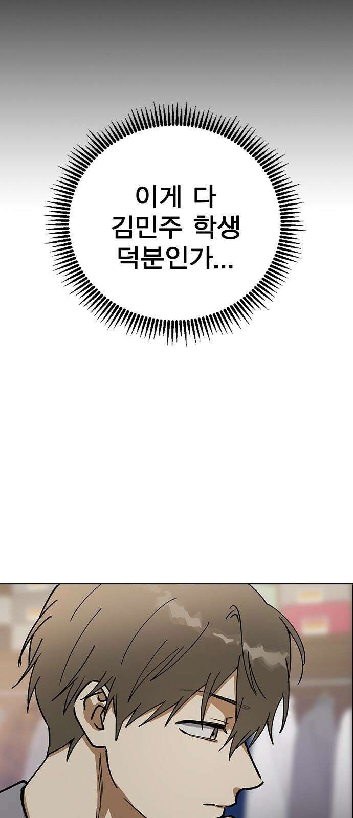 전생연분 134화 첫 데이트 43