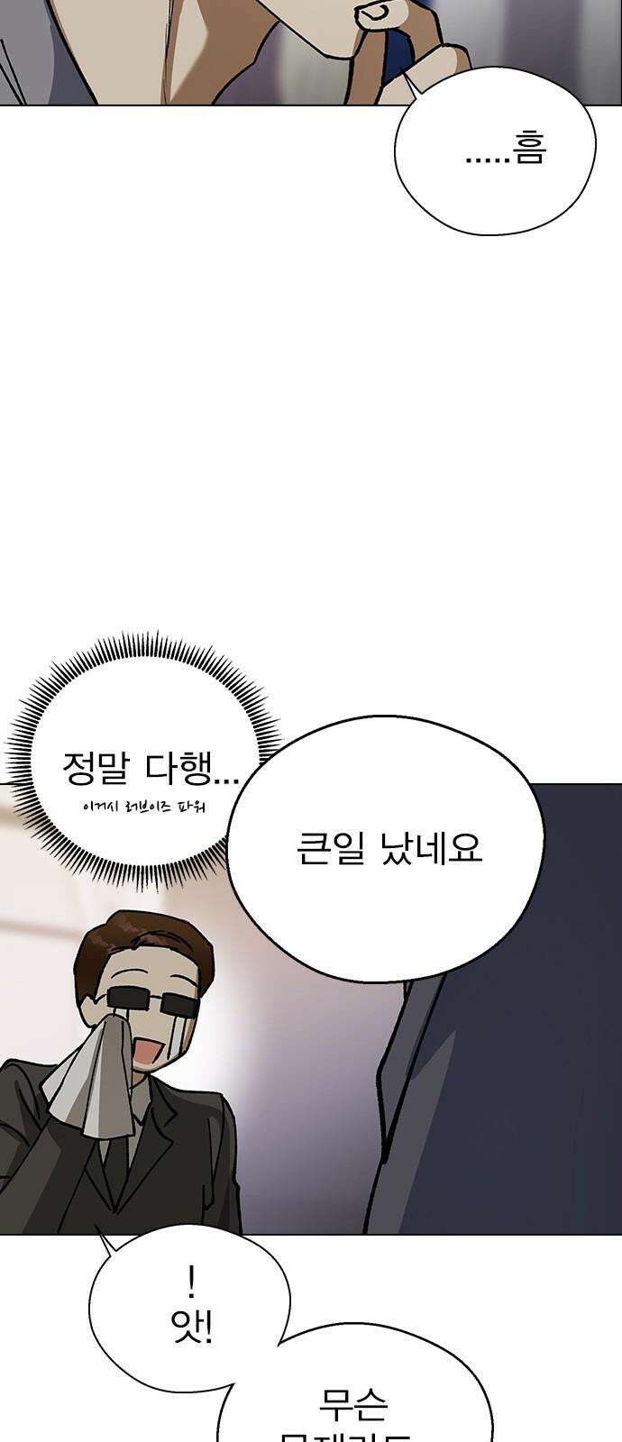 전생연분 134화 첫 데이트 44