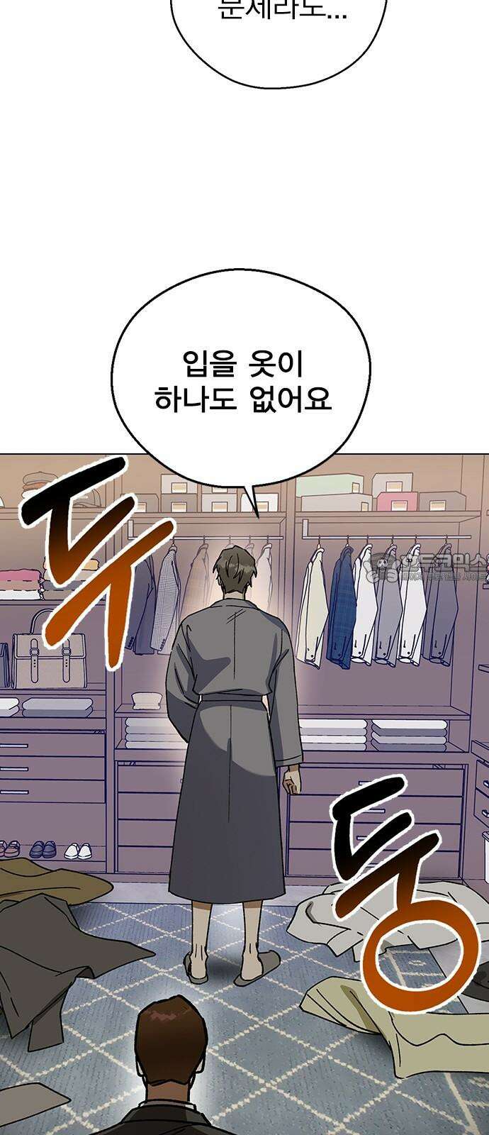 전생연분 134화 첫 데이트 45