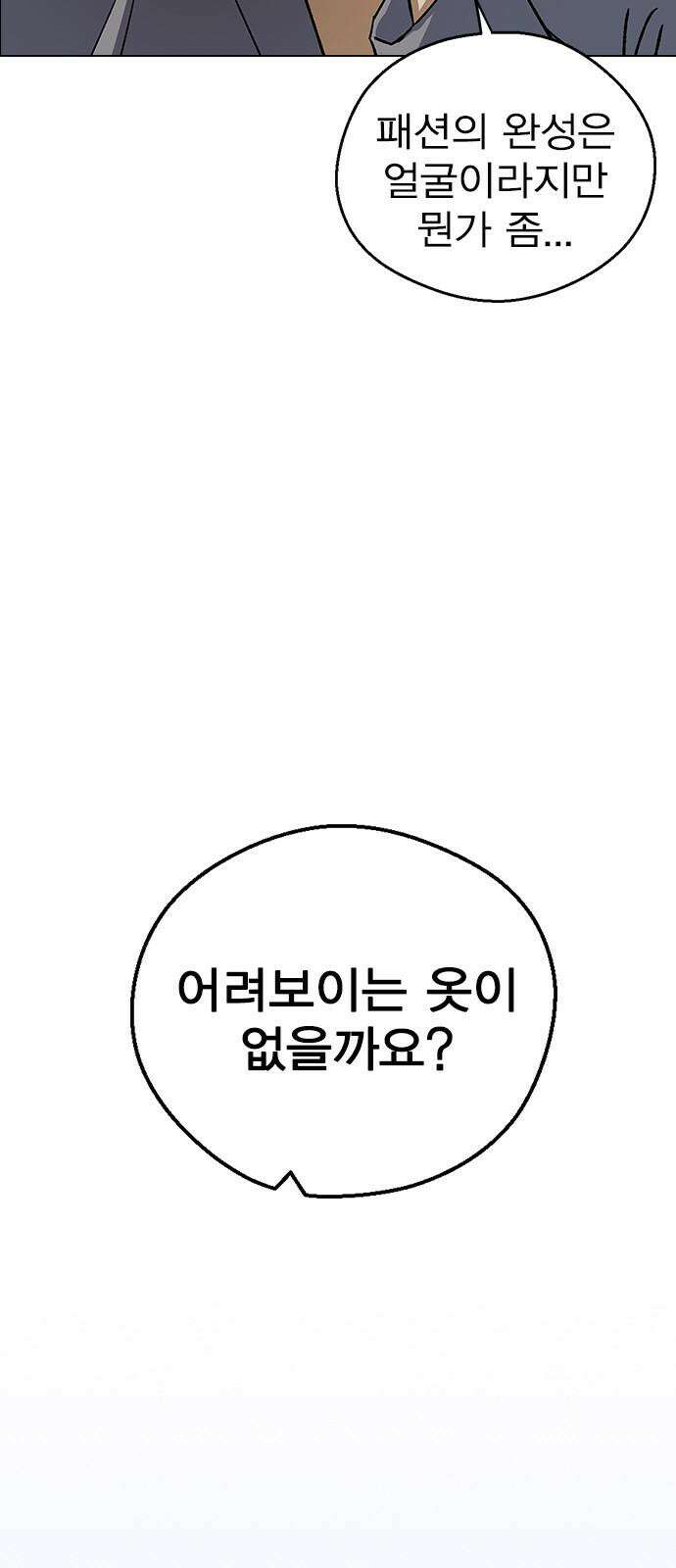 전생연분 134화 첫 데이트 47