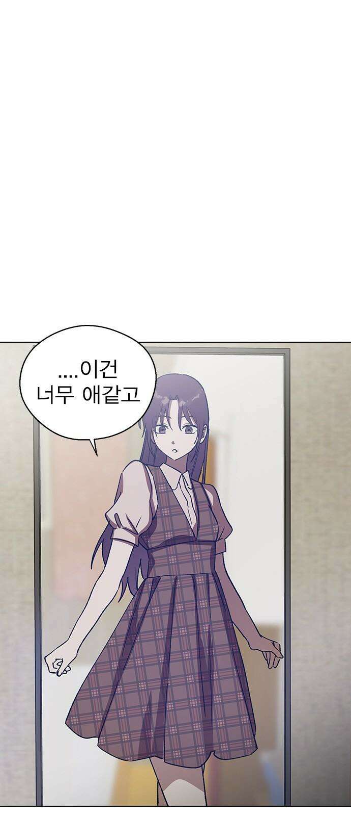 전생연분 134화 첫 데이트 49